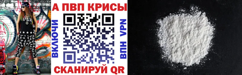 A PVP Соль Котовск