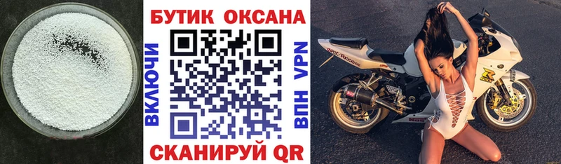Бутират оксибутират  Котовск 