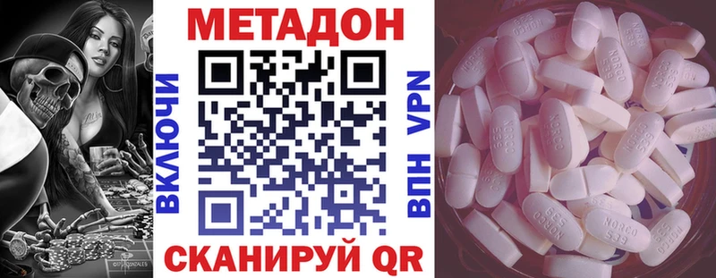 МЕТАДОН кристалл  Котовск 