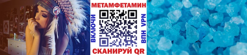 Метамфетамин кристалл Котовск